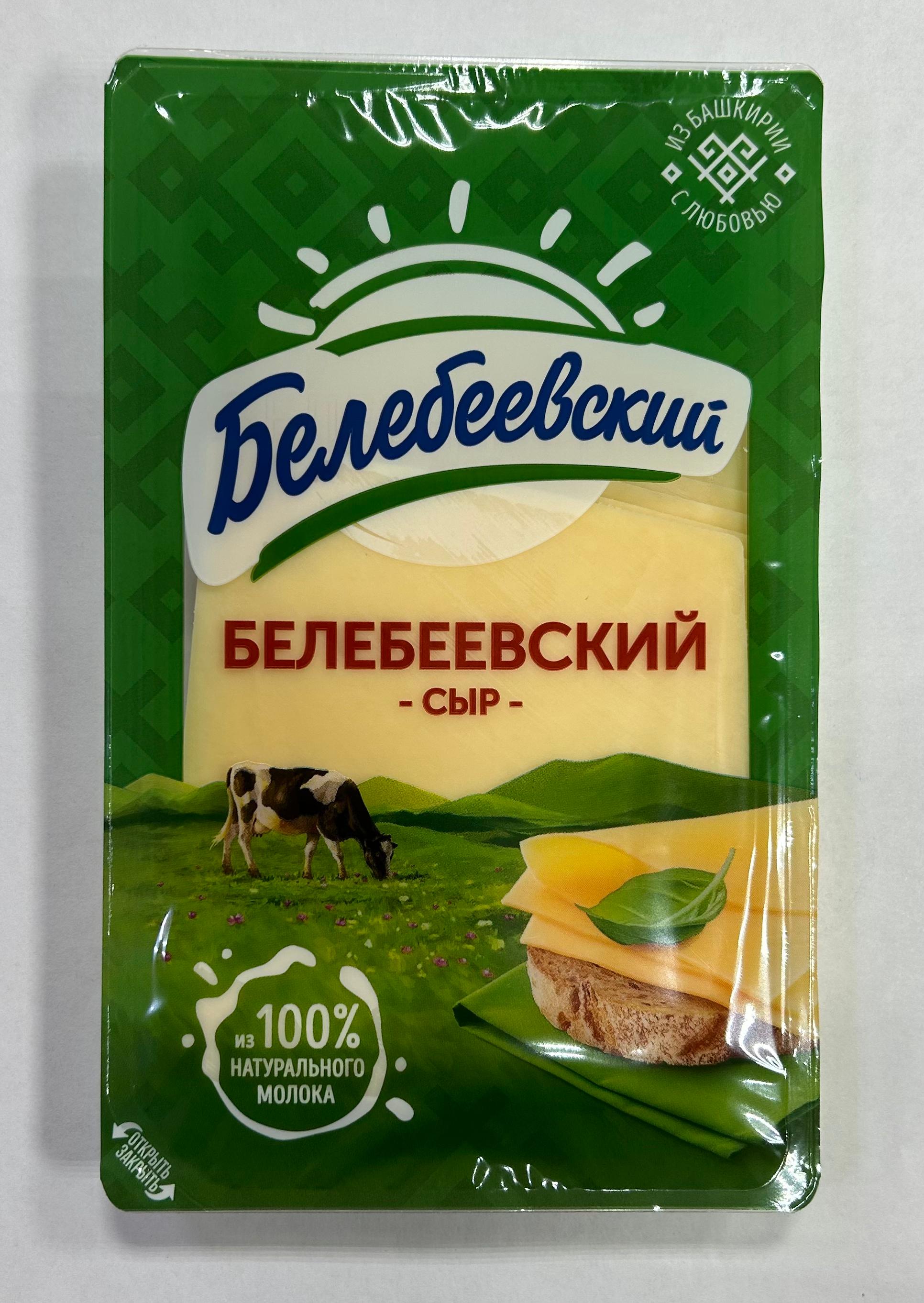 Белебеевский, Белебеевский Сыр, слайсы.